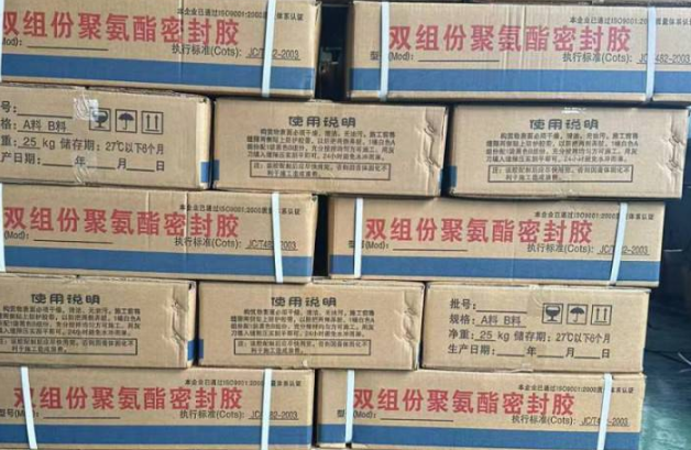 蔚县聚硫密封胶